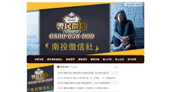 Desktop Screenshot of herbal.org.tw