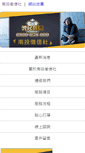 Mobile Screenshot of herbal.org.tw